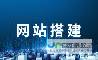 打造您的在线品牌旗舰店：福田网站设计，引领数字时代新机遇