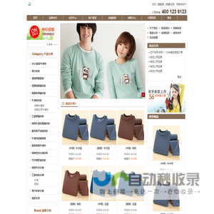 森诺服饰