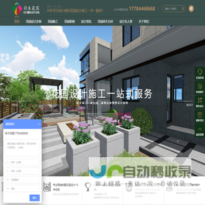 重庆专业私家别墅花园设计施工-别墅庭院景观设计-洋房花园|民宿花园|屋顶改造-园林绿化设计施工效果图实景公司-重庆彩木花园
