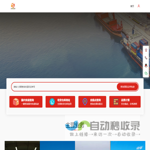 速淘淘集运-速淘淘集运