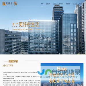 大连光伸企业集团