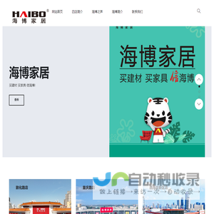 英国奥睿施特种肥料有限公司