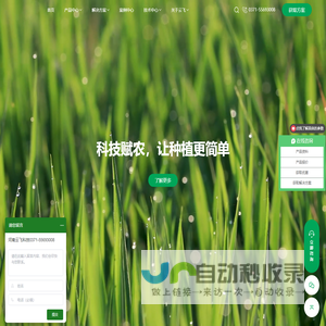 病虫害监测预警解决方案|智慧农业物联网平台|云飞科技