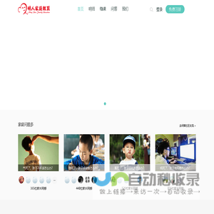365家长课堂
