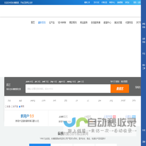 美国香港海外云服务器-服务器托管租用-动态拨号vps挂机宝