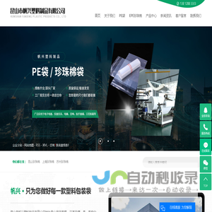 昆山珍珠棉_上海珍珠棉_苏州珍珠棉-昆山市帆兴塑料制品有限公司