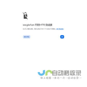 广东万人福电器有限公司