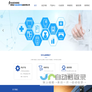无人自动化起重机防摇摆_智能货梯电器系统-华昌起重