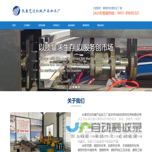长春拉弯加工_长春弯管加工_长春型材拉弯【艺达机械产品加工厂】