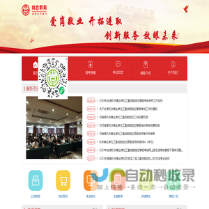 机关事业单位工勤考试_2023河南省工勤考试报名系统_河南省工勤考试题库_尚合教育