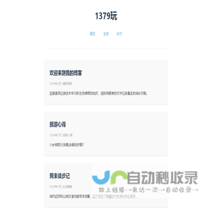 1379玩手游网_手机游戏下载_手机网游_好玩的手机游戏排行榜