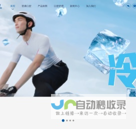 登康口腔-为大众带来自信美丽笑容
