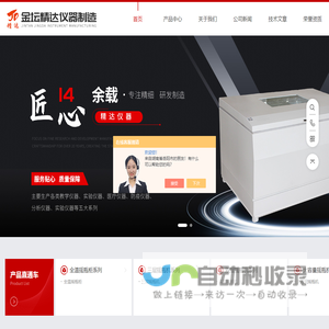 全温度振荡培养箱|光照全温振荡培养箱|常州金坛精达百科