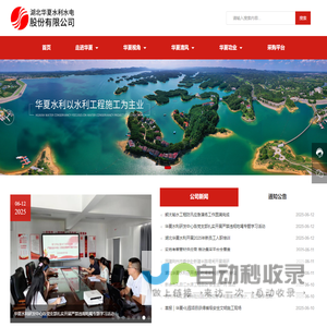 湖北百姓丰肥业有限公司