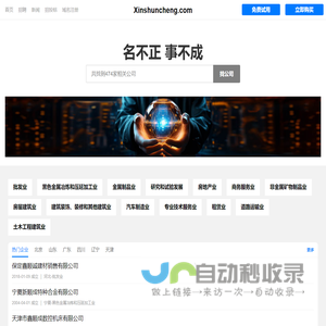 鑫顺诚有限公司 - 钢纤维|井室砌块|木质纤维素|聚丙烯纤维|粉煤灰陶粒