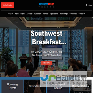 AmCham China – American Chamber of Commerce in China