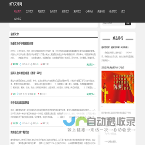 全有文库-求职指南-合同范本-励志正能量实用好文