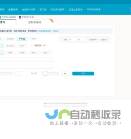 淘宝宝贝排名在线查询 - 淘大象卖家工具箱