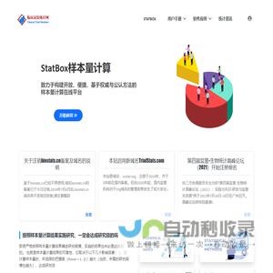 佳维网络 - 拓天达梦智能分类搜索系统- 大庆佳维科技有限公司