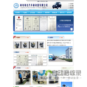 廊坊开发区瑞达汽车制动器有限公司-廊坊汽车制动器