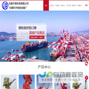 码头吊机_轮胎式起重机_港口固定式吊机厂家-无锡沪港科技有限公司
