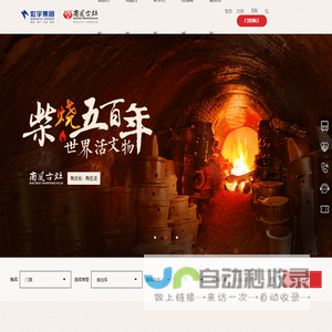 南风古灶