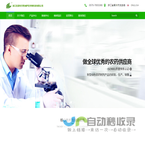 浙江龙游东方阿纳萨克作物科技有限公司