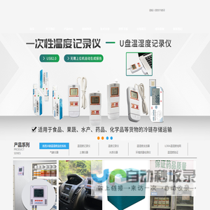 温湿度监控系统-监测系统-在线监控,温湿度实时监控|首页-杭州德鲁克科技有限公司