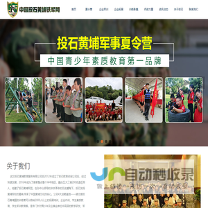 武汉投石教育咨询有限公司