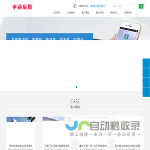 扫码洗衣机-共享洗衣机|自助吹风机-无锡宇涵后勤服务有限公司
