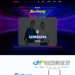 不咕剪辑 Cooclip 剪辑工具 - 为创作者赋能